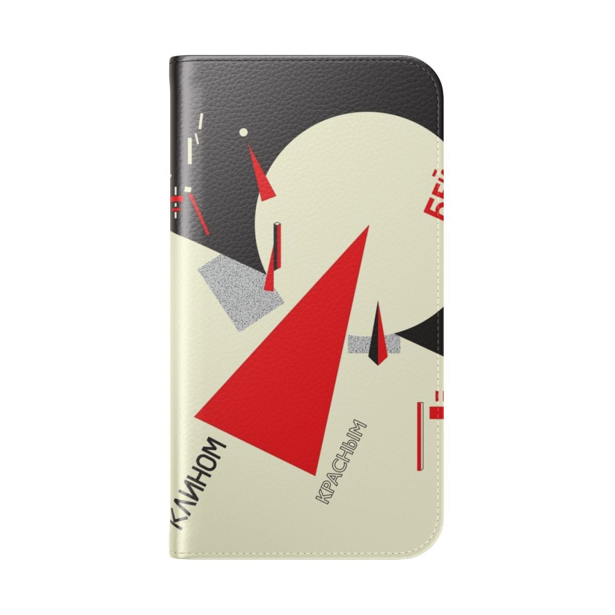 Artistic Constructivist Phone Case with Suprematist-Inspired Design - Folded Back