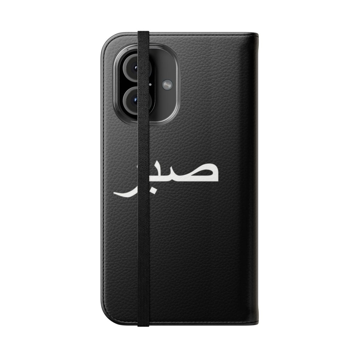 Minimalist phone case with "Sabr" (Patience) Arabic lettering design in black and white. - Folded Front