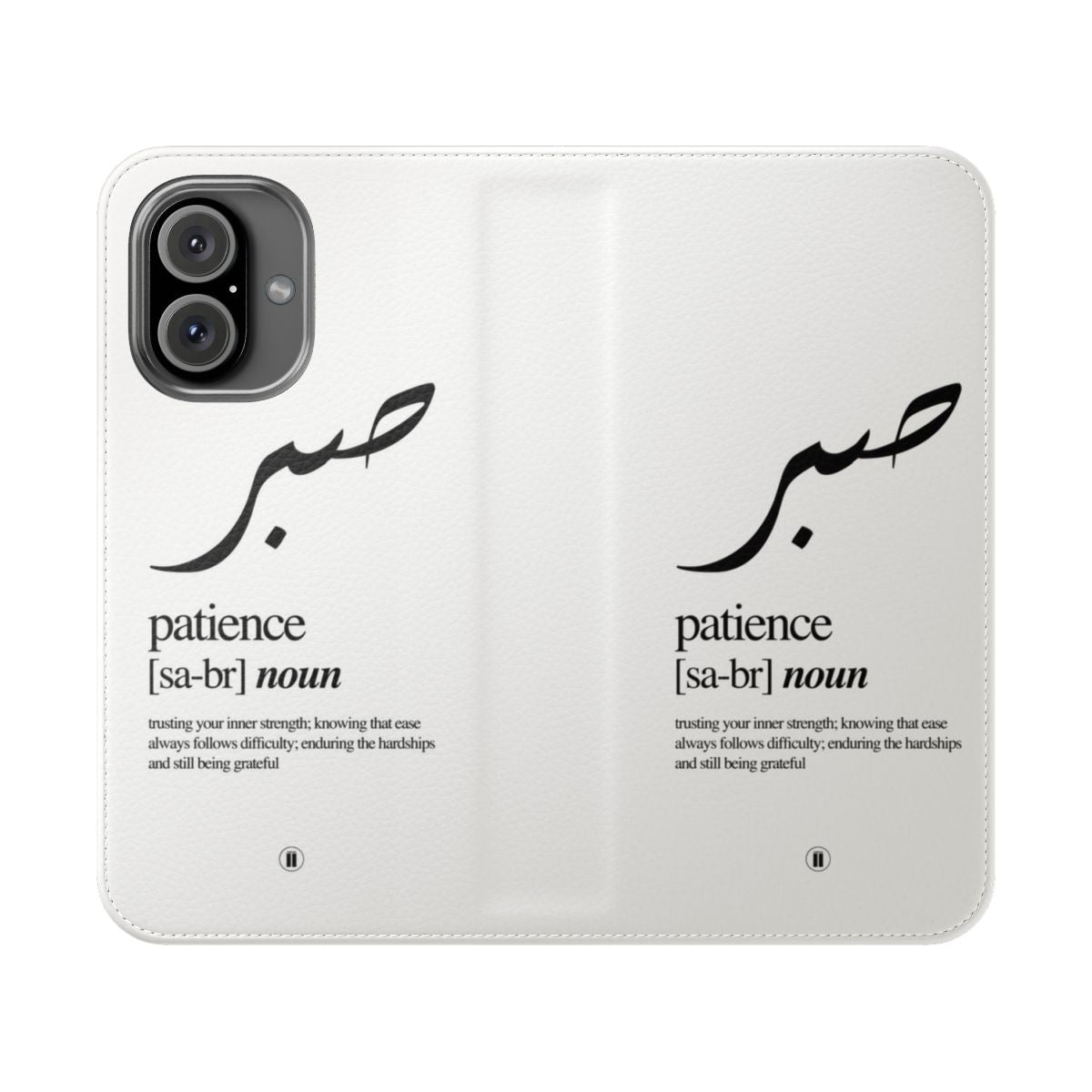 Arabic calligraphy phone case with the word "Patience" in a beautiful, inspirational design.