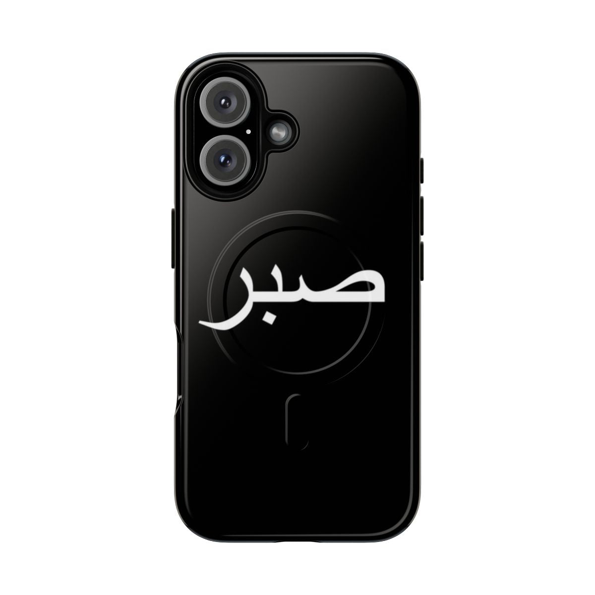 White magnetic tough phone case with "Sabr - Patience" Arabic lettering design