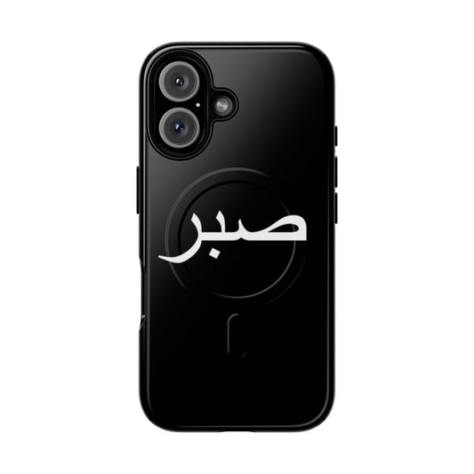 White magnetic tough phone case with "Sabr - Patience" Arabic lettering design