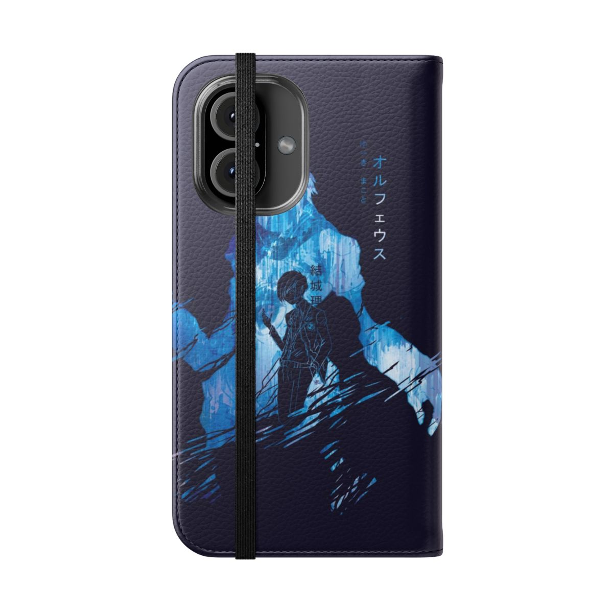 Persona 3 Orpheus Poetry Flip Cover Phone Case - Folded Front